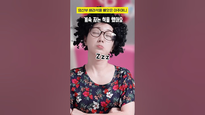 임산부 배려석을 빼앗은 아주머니 #감동썰 #shorts