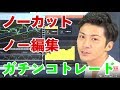 バイナリー サインツールを使ったUSDJPY5分足取引で負ける気がしない件ｗ (※スマホの方は右にある▼をタップ！)