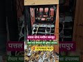 पत्तल दोना मशीन जयपुर//pattal Dona machine Jaipur #donapattalkimachinejaipur #businesskaisekarein