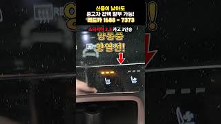 [저신용중고차] 🚚 편의옵션 풀장착! 스타리아 3.5 카고 완벽 출고 안내