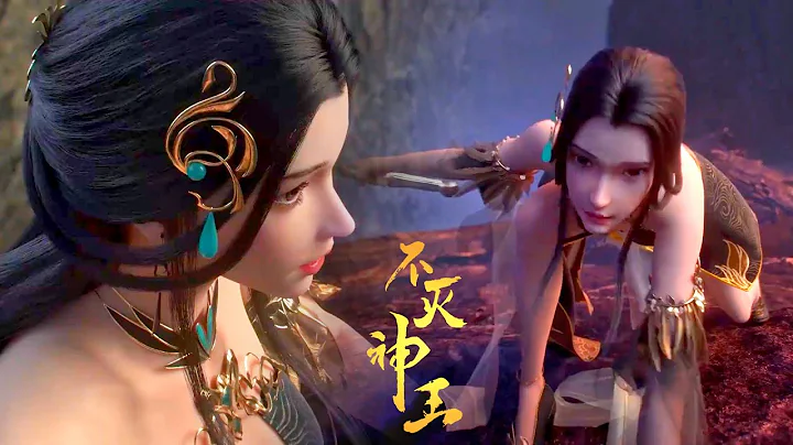 最美幽月公主竟堕落成魔，王可也太不称职了！|EP01-09不灭神王 The Rich God - 天天要闻