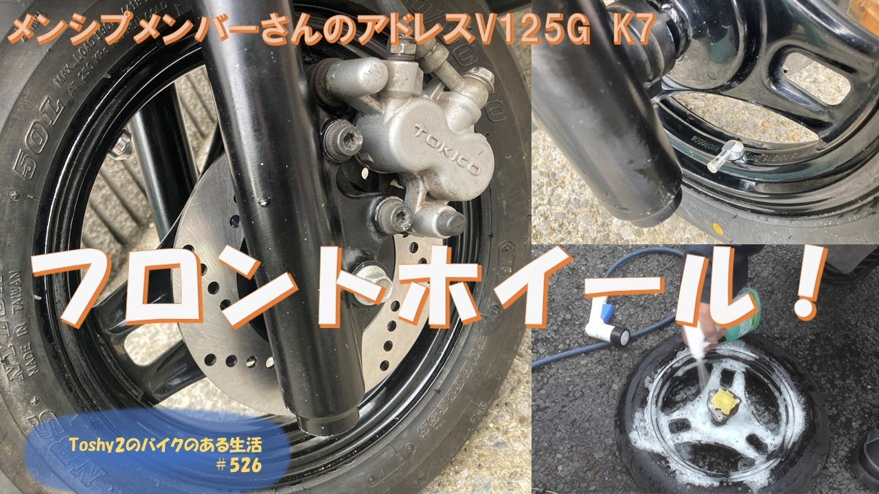 #526 メンバーさんのK7 なんと 5万円！コース　その⑦ フロントホイール完成です。