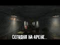 DAYZ STALKER RP | СТАЛКЕР АРЕНА | Я - СТАЛКЕР