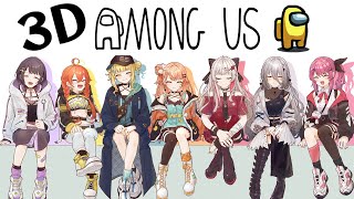 【 Among Us 3D 】#いでぃおす 2.5周年らしいぞ。みんなで遊ぼうの会【にじさんじ/獅子堂あかり】