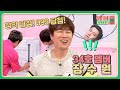 청약도 아이돌999도 당첨되는 럭키가이✨ 34호 멤버 젝스키스 장수원! | 아이돌룸 87회 | JTBC 200211 방송 | JTBC 200211 방송