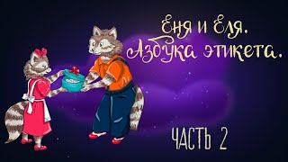 Сказочная История Анны Гончаровой 