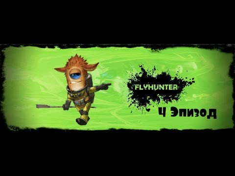 Прохождение игры Flyhunter Origins ( Эпизод №4 )