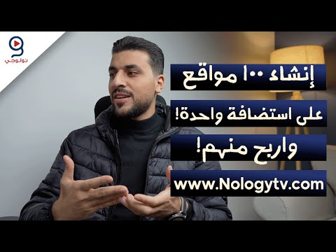 فيديو: هل تشمل نطاقات Google الاستضافة؟