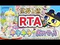 【RTA】たまごっちのキラキラおみせっち - Any% 2時間38分19秒