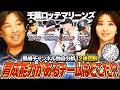 【育成能力チェック】里崎が大絶賛‼︎『絶対支配下なれるから頑張れ‼︎』実際に受けて衝撃だった選手とは⁉︎各球団の育成能力を里崎指数で評価します【ロッテ編】