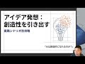 【アイデア発想：創造性を引き出す】 プロンプトの本質 ― AIから最高の成果を引き出す技術 -Udemyコースを一部無料公開- #udemy