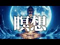 【純正律】【1h】【528Hz】聴き流すだけで奇跡が起こる…【カノン瞑想 全体運 金運 仕事運 恋愛運 浄化 マインドフルネス 睡眠 ソルフェジオ周波数 528Hz 428Hz 】