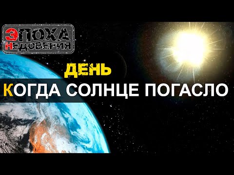 Почему все чаще мы наблюдаем мигающее солнце? Что происходит?