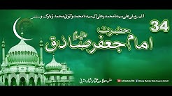 (34) Story of Hazrat Imam Jafar Sadiq