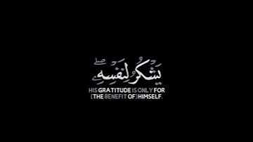 كروما شاشه سوداء قرآن كريم🍁 تلاوة خاشعة من سورة النمل🍁 القارئ #اسلام_صبحي #القرآن_الكريم