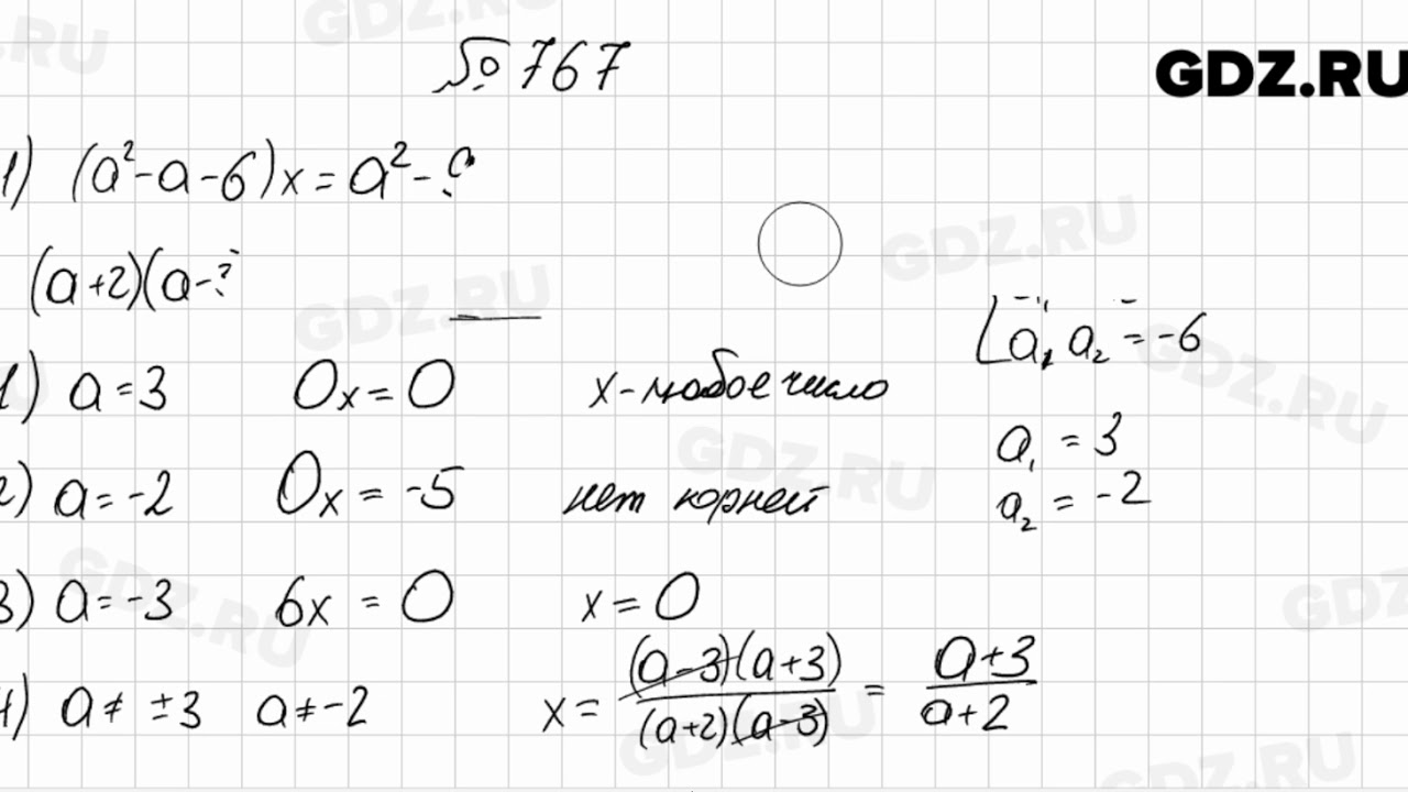 767 - Алгебра 8 класс Мерзляк - YouTube