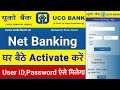 Uco bank net banking registration kaise kare  uco net banking registration online  uco net banking