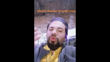 بدیع السماوات والأرض بصوت خاشع | تلاوة الشيخ شعبان الصیاد💙