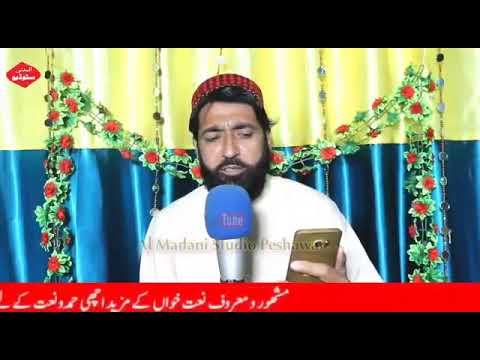 نعت شریف درسره شیرکی گلونو آواز سحرگل حنفی