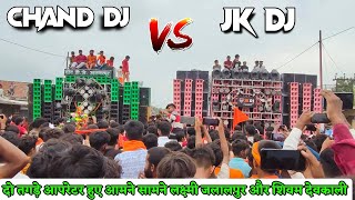 Download Lagu JK Dj Vs Chand Dj Full Compition | Dj Jk Mayabazar Compition | Ayodhya 2 Tanda Roadshow MP3 Download Lagu JK Dj Vs Chand Dj Full Compition | Dj Jk Mayabazar Compition | Ayodhya 2 Tanda Roadshow MP3