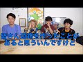 【そうなんですよ】強引なはいり集【東海オンエア】