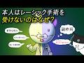 眼科医が眼鏡をかけているのはなぜ?