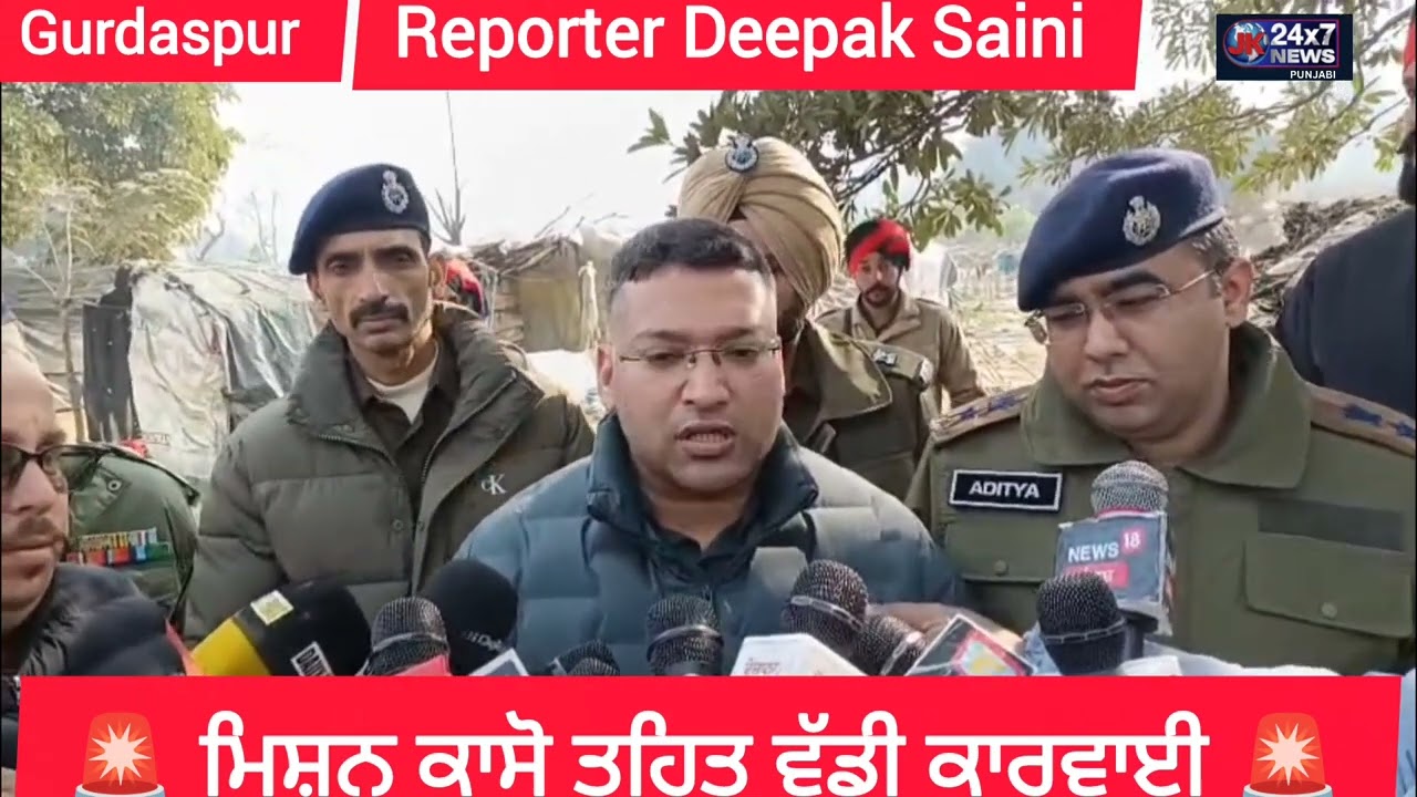 🚨 ਮਿਸ਼ਨ ਕਾਸੋ ਤਹਿਤ ਵੱਡੀ ਕਾਰਵਾਈ 🚨