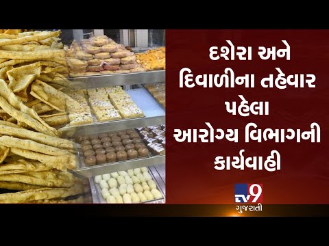 Ahmedabad: Health dept raids food shops as festive season begins | Tv9GujaratiNews