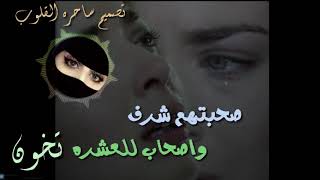 ياليت قلبي ماعرف الحب 😢اجمل شعر ممكن تسمعه بصوت شاب يمني /محمد الشيشان /تصميم /ساحره القلوب