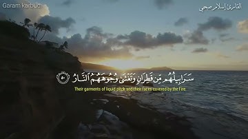 القارئ اسلام صبحي ❤️ يوم تبدل الارض غير الارض ❤️ راحه نفسيه 😌