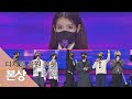 [제35회 골든디스크] 디지털 음원 부문 본상 - 아이유 & 방탄소년단｜JTBC 210109 방송