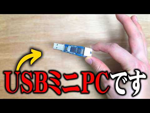 Too small] This mini PC shaped like a USB drive actually works and