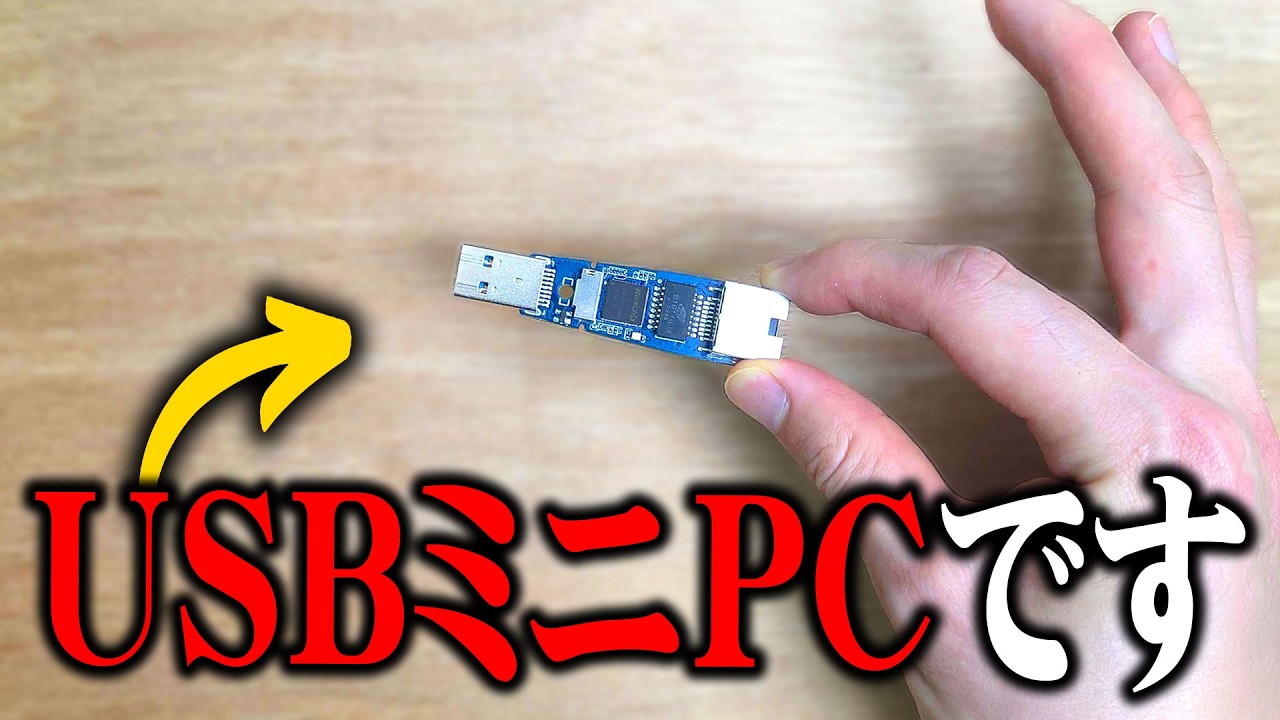 Too small] This mini PC shaped like a USB drive actually works and