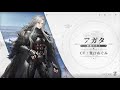 『鈴蘭の剣』キャラクターPV • アガタ（CV： #豊口めぐみ）