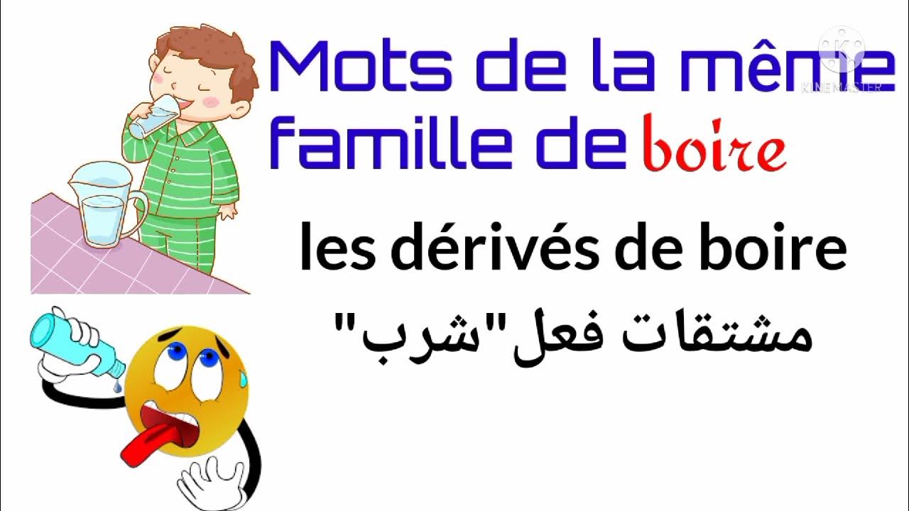 Mots De La Même Famille Que Chant MOTS DE LA MÊME FAMILLE DU VERBE*boire* - YouTube