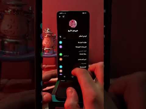 طريقة معرفة الماسنجر مراقب أم لا شروحات ومعلومات أصلية كل يوم جديد