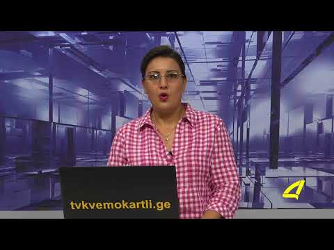 აზერბაიჯანულ ენოვანი ქრონიკა 26- 09- 2017