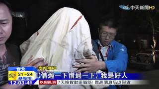 20150320中天新聞 竊車被判刑不滿 法男挾怨縱火報復