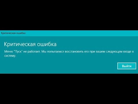 🚩 Кнопка Пуск не работает