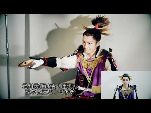斬劇 戦国basara 天政奉還 足利義輝役 久保田秀敏 長さ 1 57 動画ニュース 斬劇 戦国basara 天政奉還 足利義輝役 久保田秀敏 長さ 1 57 動画ニュース