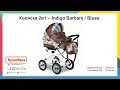 Обзор коляски 2в1 Indigo Barbara ( Blues ) Польша