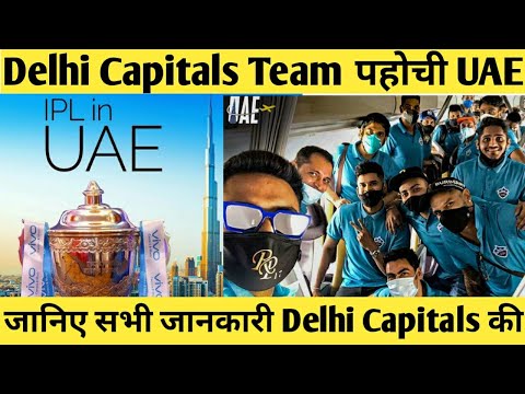 Delhi Capitals Players Reach Dubai For IPL 2020 | Delhi Capitals Players Reach UAE For IPL 2020