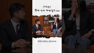 [미방분] 그만해 침희애 | 돌풍 홍보하러 온 건 아닌데