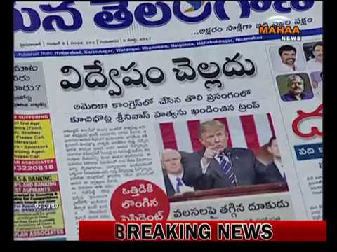 Today Top News|All Paper Updates|Telugu News| Paper ...