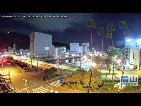【LIVE配信】眉山ライブカメラ（徳島県徳島市）/Mt. Bizan in Tokushima Japan - Live Cam