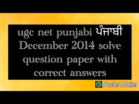 ugc net Paper_2 ਪੰਜਾਬੀ  2014 December #pyq solved #answers