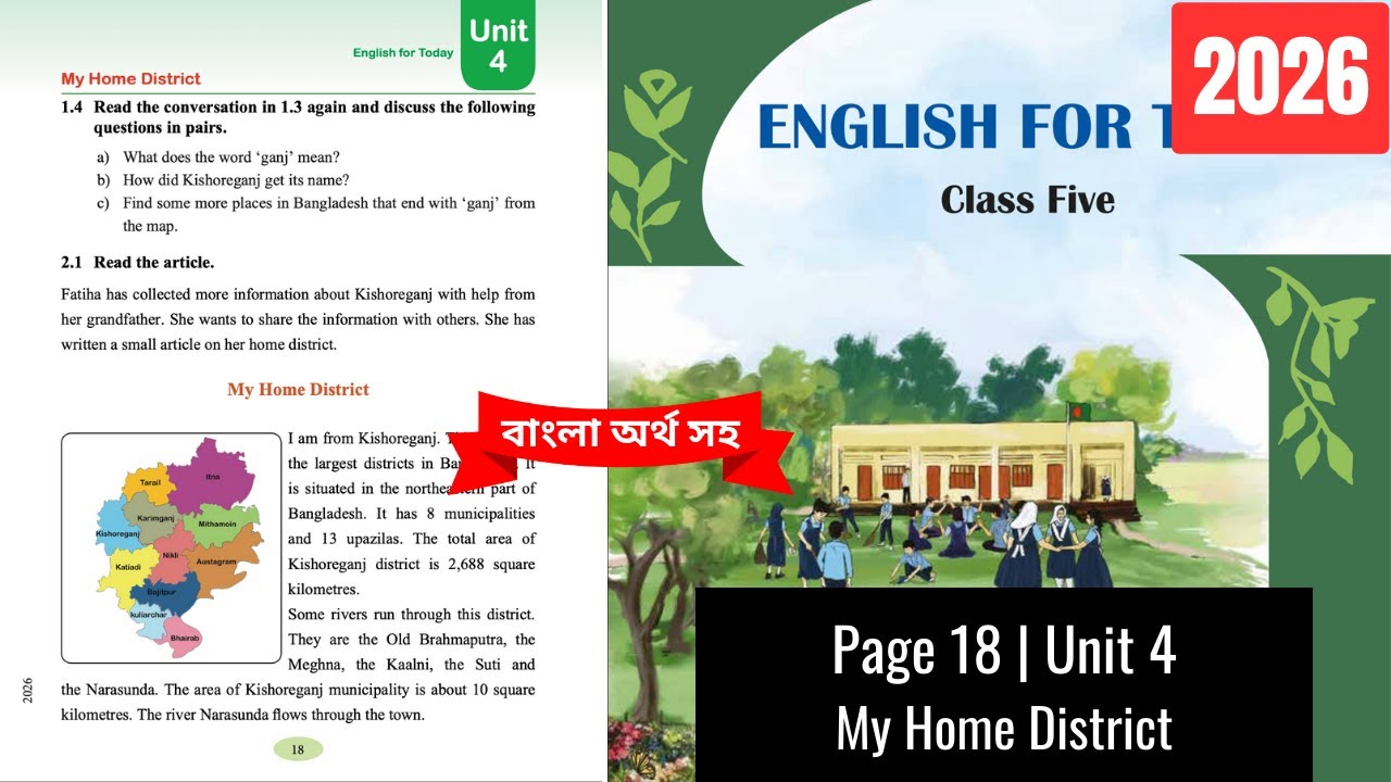 Class 5 English Page 18 Unit 4 | My Home District | 2026 | ৫ম শ্রেণির ইংরেজি পৃষ্ঠা ১৮ | ২০২৬