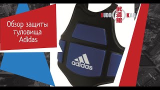 Обзор защиты туловища Adidas для тренера нового и после 7 лет использования #budokanshop - Видео от Будокан Харьков