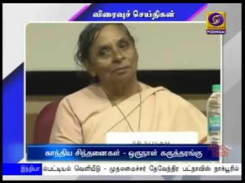 Dr Nandini Azad-Podhigai News 01 10 2019- Gandhian Speech- National Conference at Stella Maris