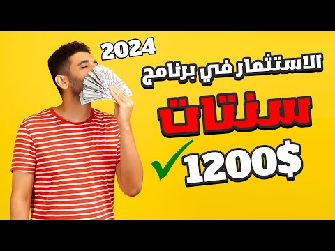 شلون كدرت احقق  دولار في برنامج سنتات 